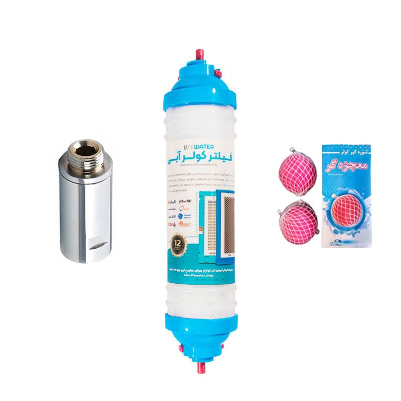 پک رسوب‌گیر کولر آبی